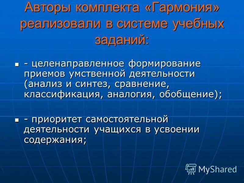 Приемы мыслительной деятельности