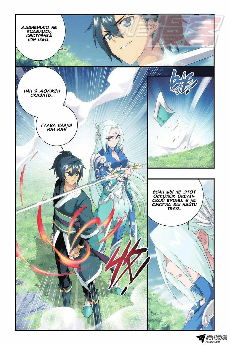 расколотая битва синего небес 2. расколотая битва синего небес 2. расколотая битвой синева небес yun yun. меч из расколотая битвой синева небес. расколотая битва синего небес 2.