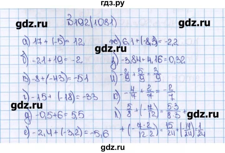 Математика 6 класс Виленкин 1081. Математика 6 класс Виленкин номер 1081 стр 184. Гдз по матем 6 класс номер 1081. Учебник по математике 6 класс Виленкин номер 1081. Матем номер 184