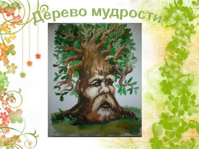 Нравственные достижения 4 класс орксэ
