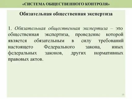 Датой является экспертиза