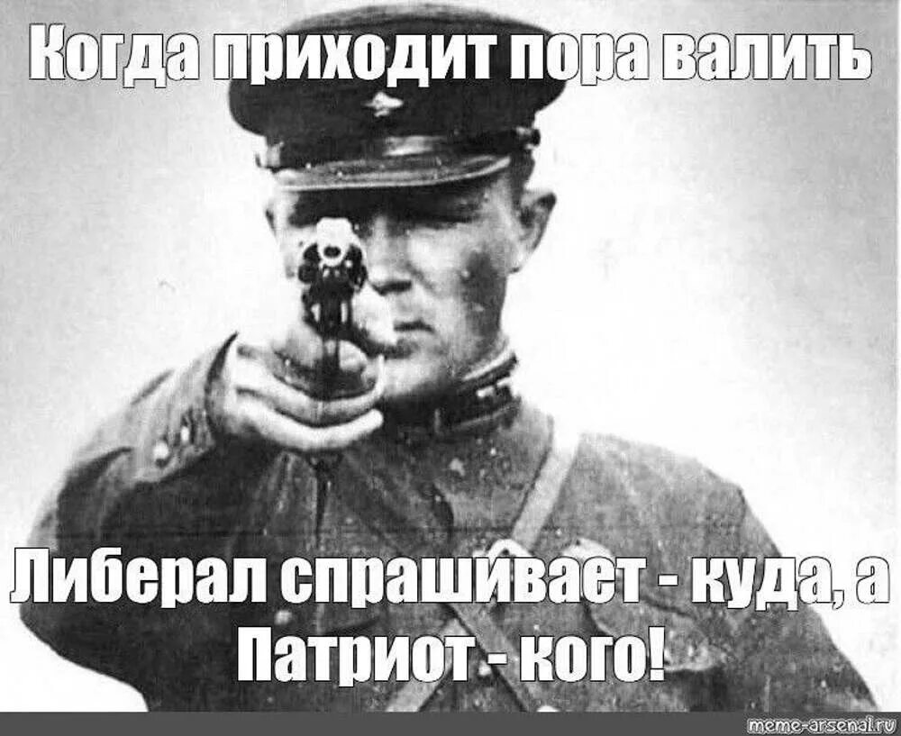 Спросил сказали не надо. Когда в стране все плохо. Пора валить кого. Надо валить. Когда в стране все плохо и вокруг говорят что пора валить.