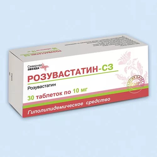 Розувастатин принимать утром. Розувастатин 5 мг Северная звезда. Розувастатин СЗ 20 мг. Розувастатин 10мг (Северная звезда) в Нижневартовске.