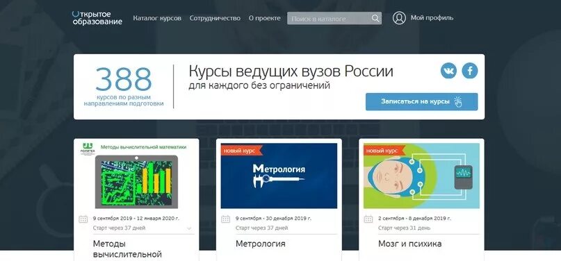 Открытое образование вопросы. Открытое образование. Openedu.ru. Https://openedu.ru/. Портал открытое образование.