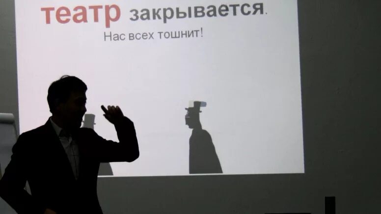 Театр закрывается нас всех тошнит. Театр закрывается всех тошнит. театр закрыт. театр закрыт нас всех тошнит. спектакль отменяется нас всех тошнит.