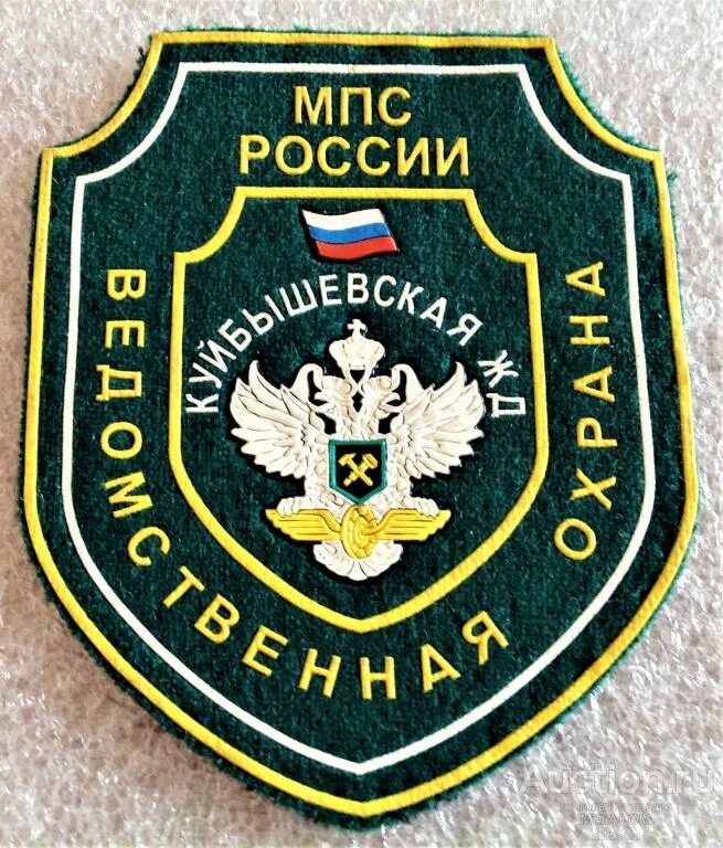 Шевроны ведомственной охраны