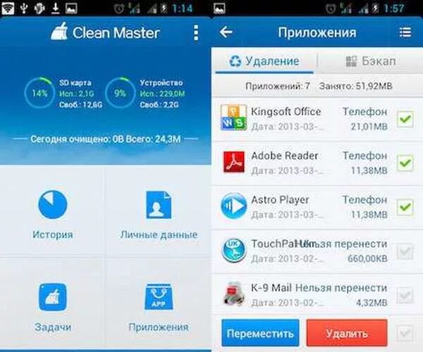 Приложение остановлено. Ibis перенос файлов с планшета. Как перенести приложения на карту памяти на андроид. Перемещение приложений на sd карту android. Андроид сохранение на карту памяти.