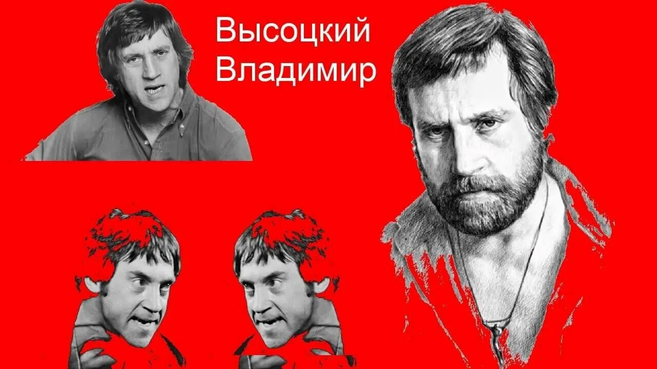 Высоцкий фон. В холода в холода Высоцкий. Высоцкий прощание с горами