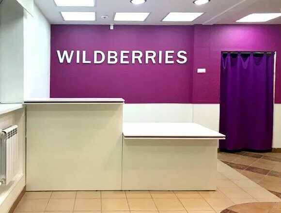 Пвз работа вакансии. ПВЗ Wildberries. Ресепшн для ПВЗ Wildberries. Мебель для ПВЗ. Wildberries интерьер.