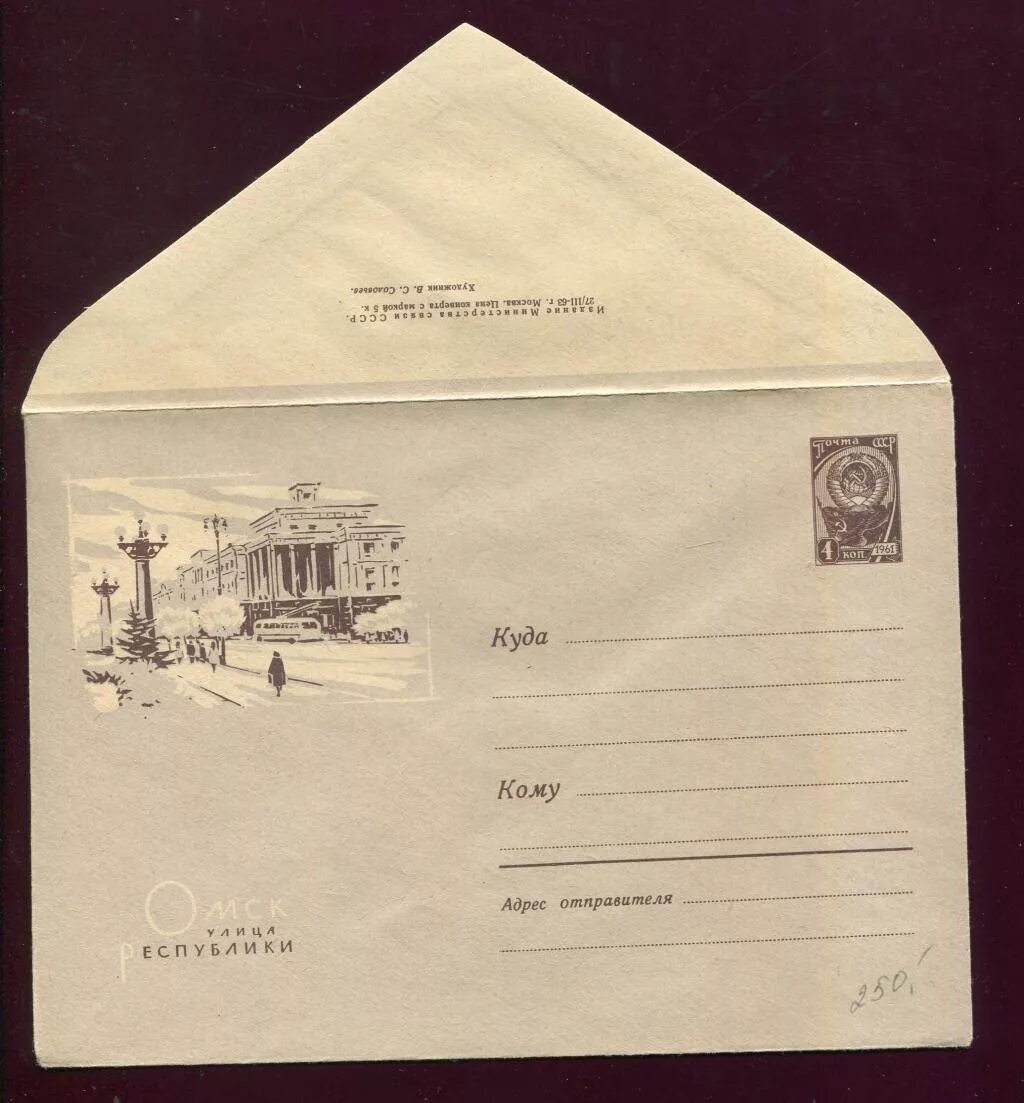 Конверт с4 размер. Типы конвертов размеры. Маркированные конверты размеры. фирменный конверт. Маркированные конверты размеры.