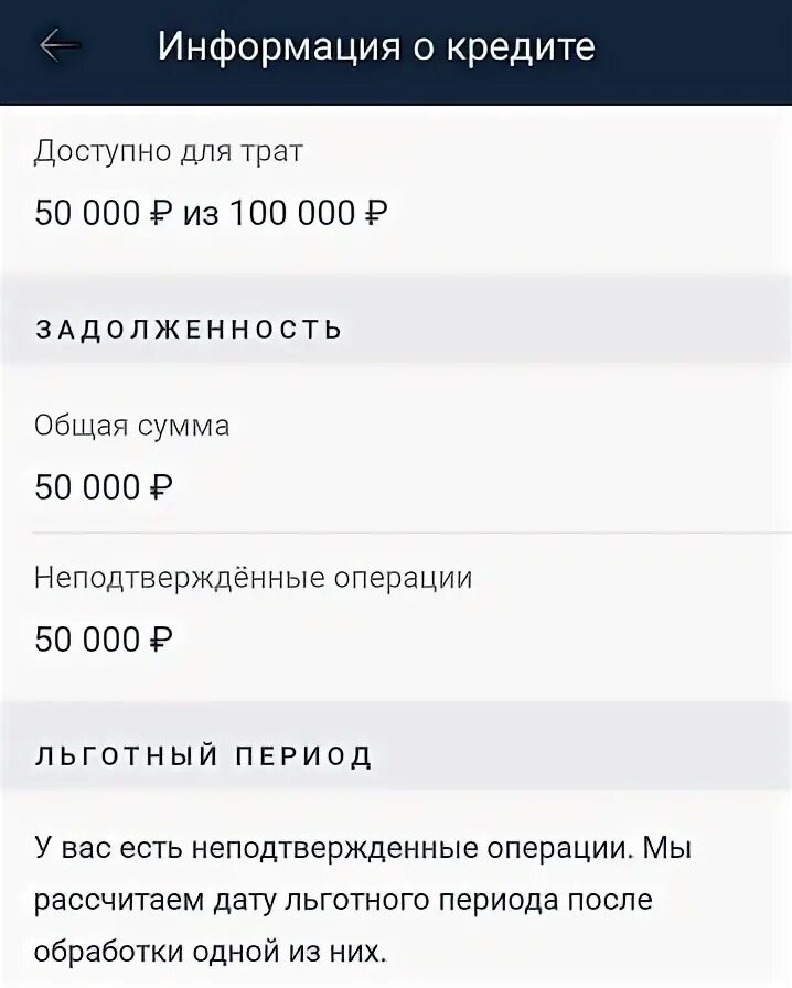 Неподтвержденные операции альфа банк кредитная карта что это. Что такое неподтвержденные операции по кредитной карте альфа банка. Выписка карты альфа банк. Неподтвержденная операция по карте альфа банка. Неподтвержденная операция по карте альфа банка.