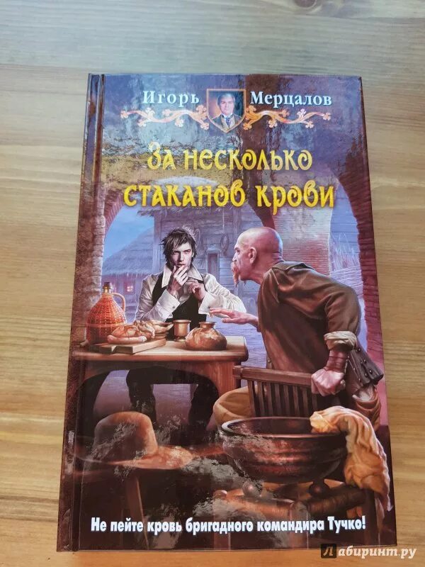 Рассказ о жизни мерцаловых в подземелье. Мерцалов историк. Книги историка Мерцалова.