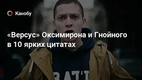 Oxxxymiron цитаты