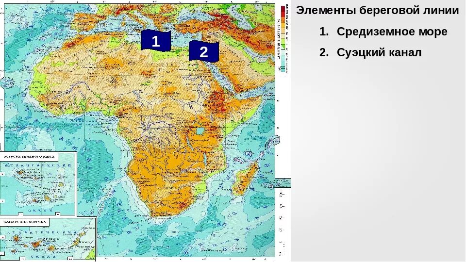 Береговая линия евразии 7 класс география. Береговая линия Африки 7 класс. Элементы береговой линии Африки. Береговая линия Африки 7 класс география. Элементы береговой линии Африки на контурной.