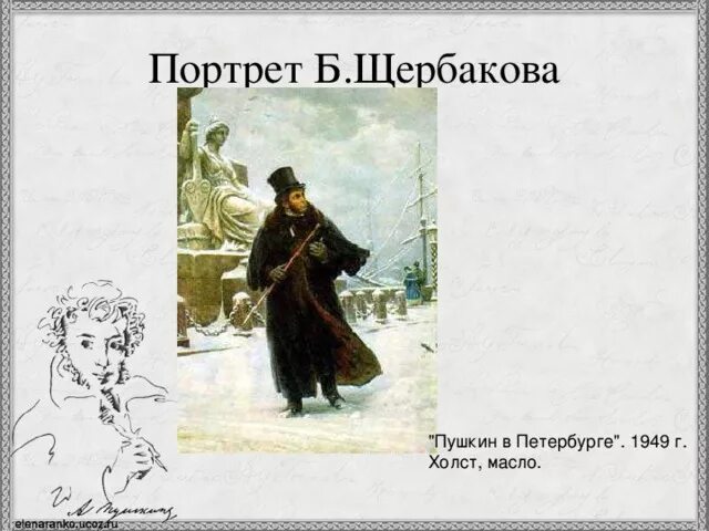 Эпоха произведений пушкина. Петербургский период Пушкина 1831-1833. Пушкин в Петербурге 1949. Юность Пушкина в Петербурге. Портрет питерского Пушкин.