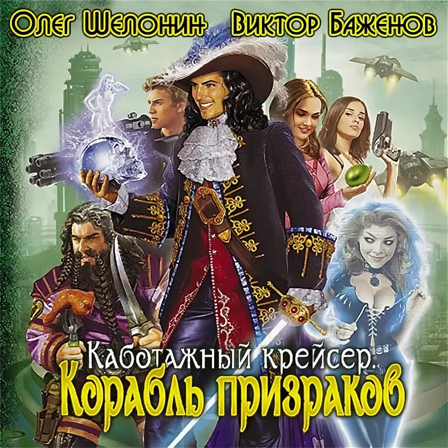 Книги олега шелонина