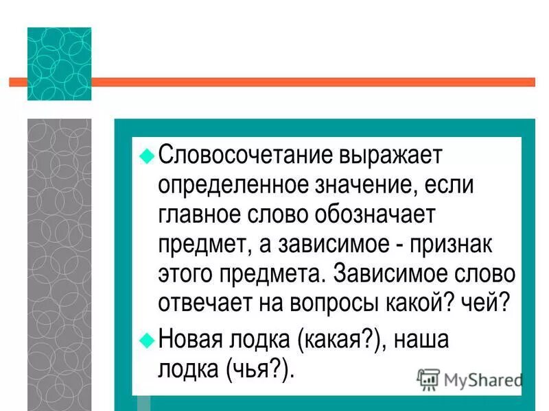Какая разница в значении слов «книжечка» и «книжонка»?. Найдите стилистически окрашенное слово в предложениях. Определите и запишите лексическое значение слова отмечать. Определите значение слова несли. Определите значение слова несли.