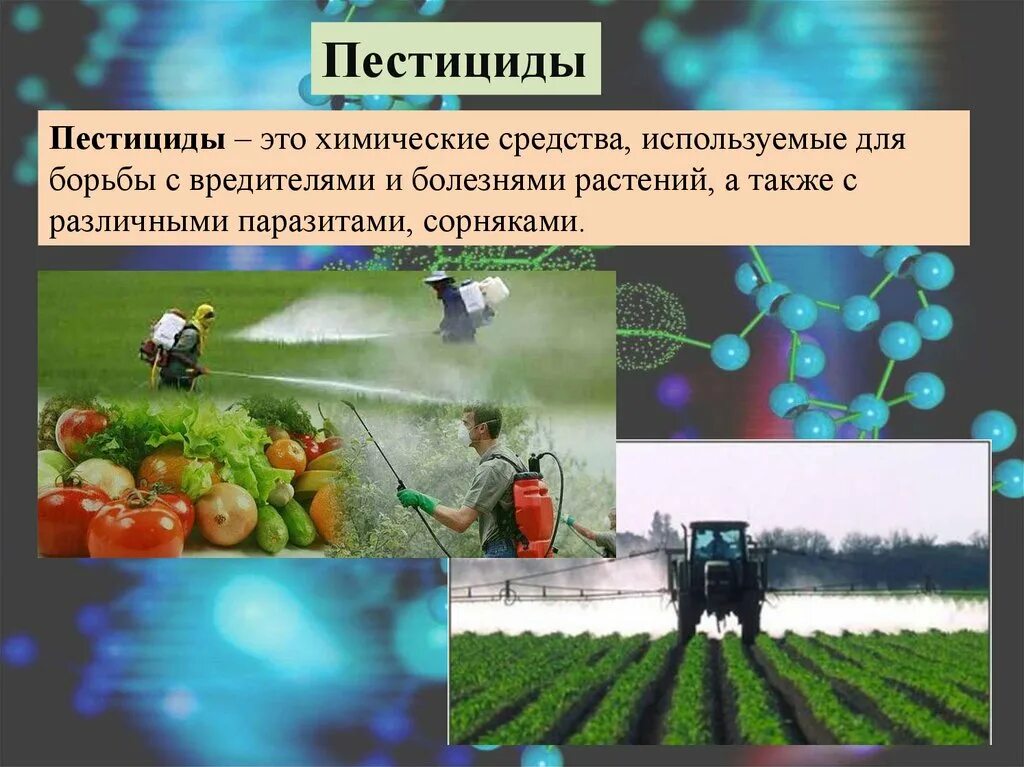 Увеличение пестицидов. Пестициды. Химия в сельском хозяйстве. Химикаты, используемые в сельском хозяйстве. Пестициды в сельском хозяйстве.