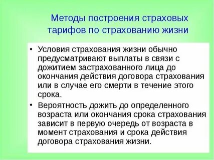 Момент окончания жизни