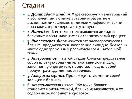 Характеризовавшийся контакты