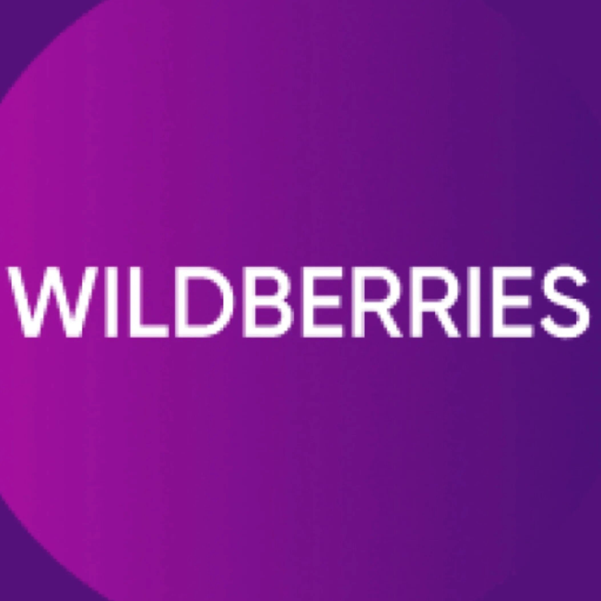 Https wildberries delivery. Wildberries эмблема. Elderberries. Wildberries новый логотип. Wildberries логотип квадратный.