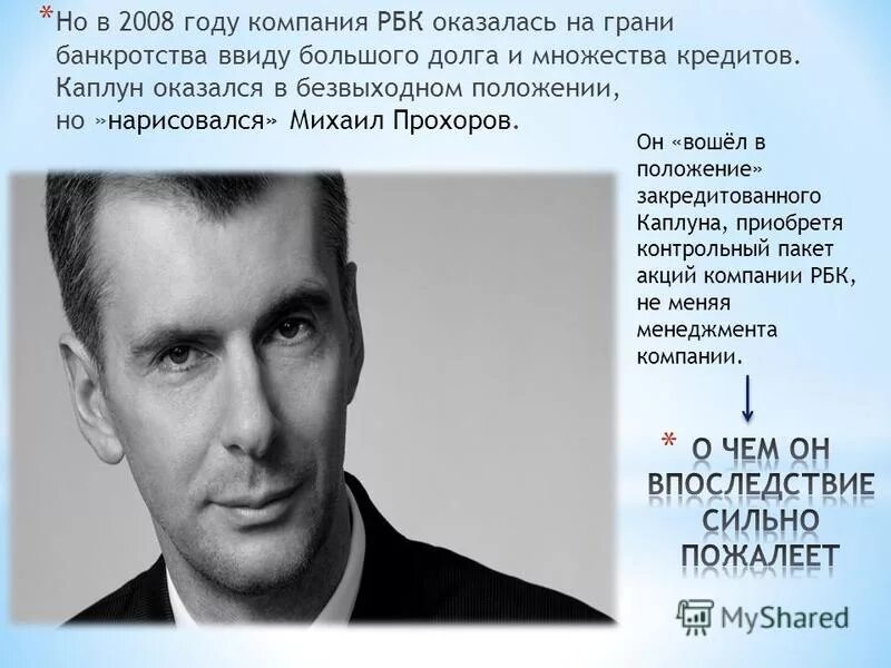 рбк прямой эфир. рбк тв. телеканал рбк. аналитик рбк. компания года рбк.