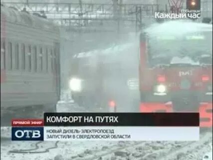 Электричка нижний тагил алапаевск на завтра