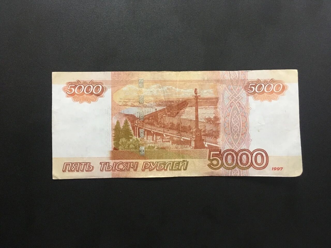 5000 рублей россии