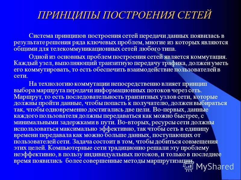 Схема опорной сети сотовой связи. Элементы канала связи. Схема мультисервисной сети связи. Gsm/gprs схема. Коммутация в компьютерных сетях.