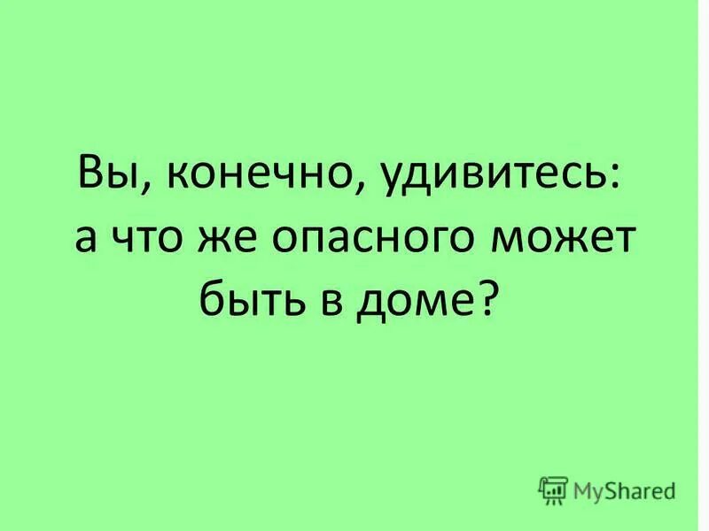 прикольные ответы в картинках. мем конечно верю. прикольные ответы. я нахожу выход из любой ситуации. конечно удивила.