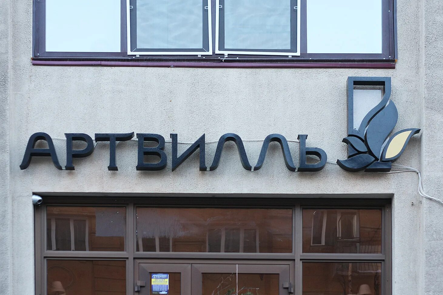 уличная вывеска. буквы нержавейка с контражуром. фасад 2 буквы. вывеска. красивые вывески.