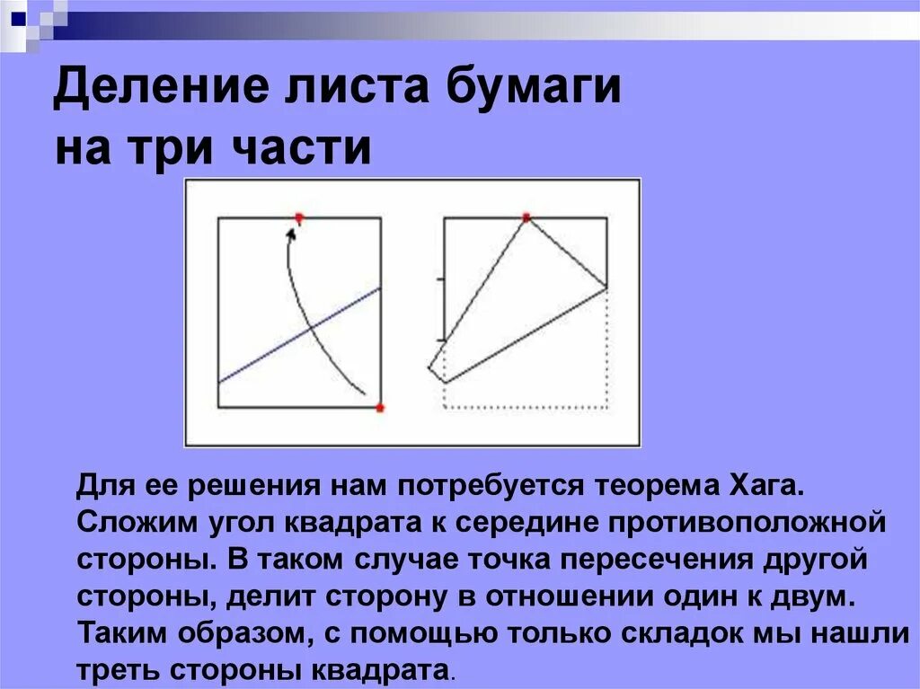 Деление квадрата на равные части. Разделить квадрат на 7 частей. Деление стороны квадрата. Деление квадрата на 5 равных частей.