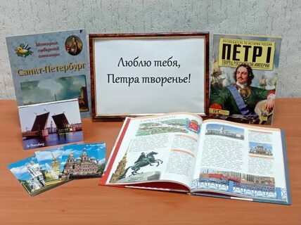 Мероприятия петра первого