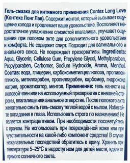 Гели смазки инструкция