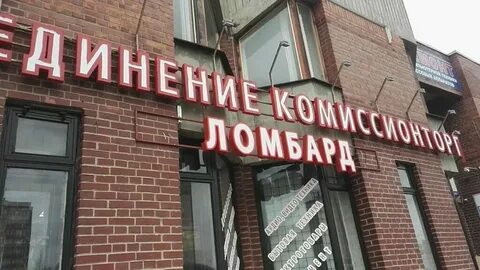 Комиссионторг на ижорской 13 спб