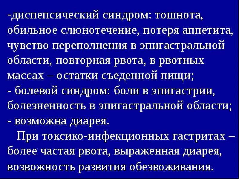 Потеря аппетита после. Потеря аппетита причины. Потеря аппетита и тошнота причины. Синдром эпигастральной боли. Тошнит и нет аппетита причины.