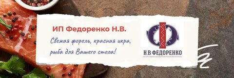 Форель петрозаводск федоренко