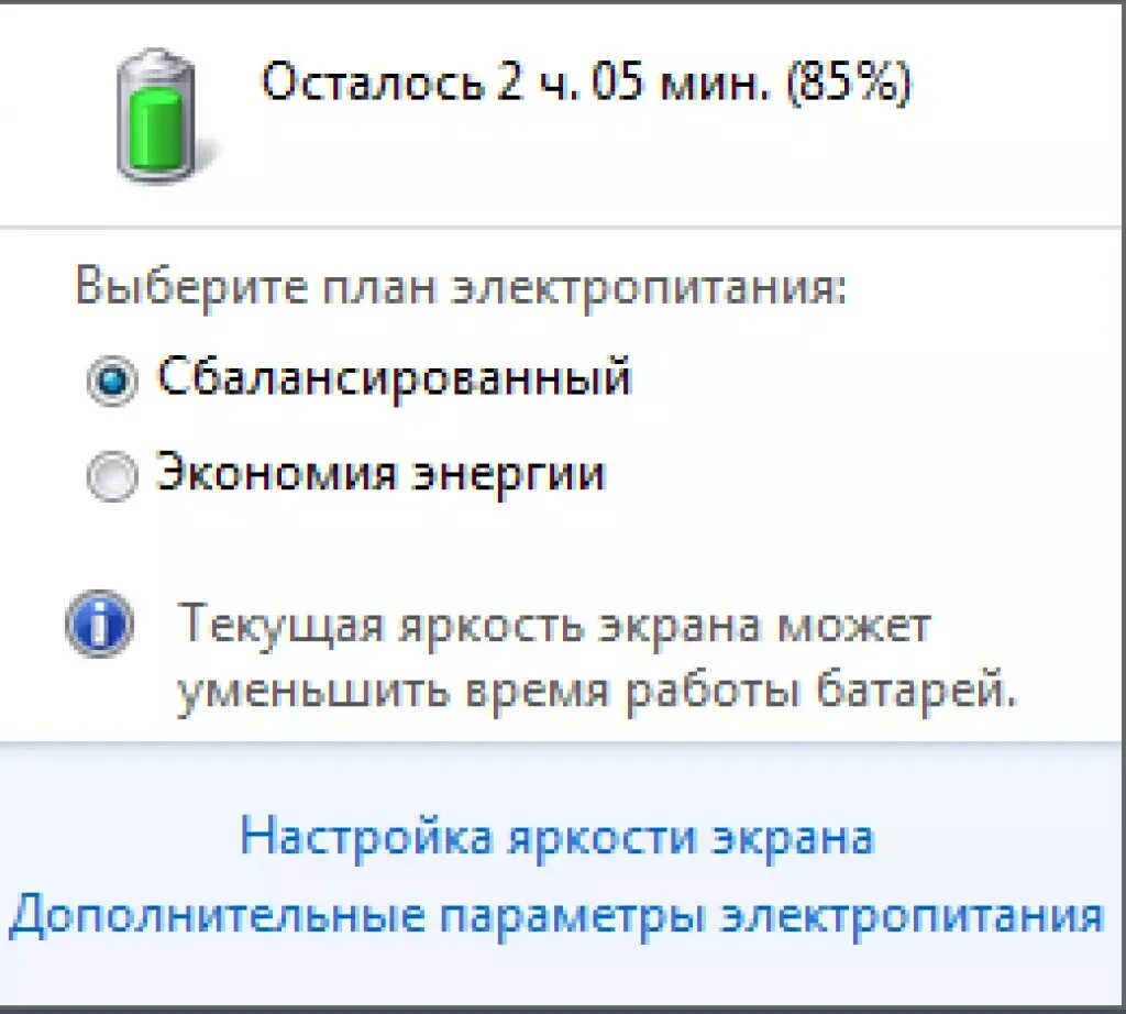 Не работает индикатор зарядки. Не заряжается батарея на ноутбуке. Не заряжается аккумулятор ноутбука. Ноутбук подключен к зарядке но не заряжается. Почему АКБ на ноутбуке не заряжается.