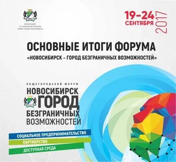 Результатом форум
