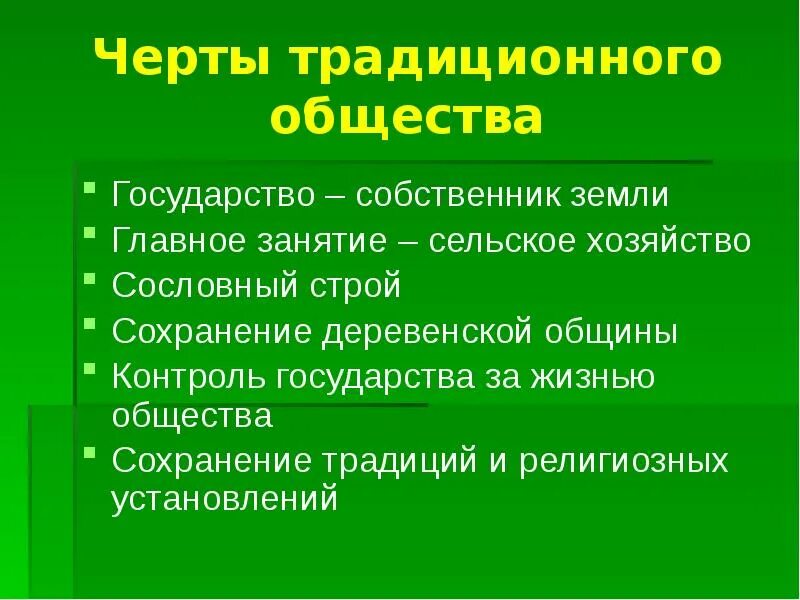 Собственником земли является