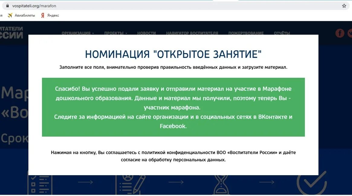 Vospitateli org spb2025. Воспитатель орг регистрация. vospitateli.org регистрация. https:vospitateli.org. воспитатели россии личный кабинет.