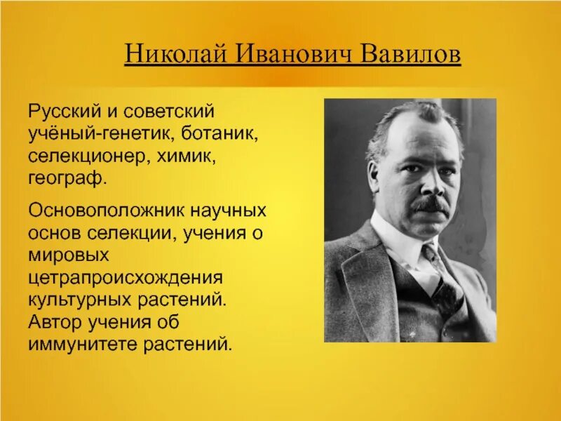 Ученые селекционеры. Селекция вклад ученых. Карпеченко селекционер. Заслуги ученых селекционеров. Селекция ученые.