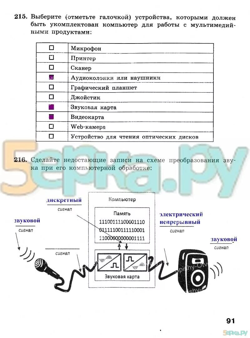 Выберите отметьте галочкой параметры устанавливаемые. Устройства для компьютера для работы с мультимедийными продуктами. устройства, которыми укомплектован комп для работы с мультимедиа. выберите отметьте галочкой устройства. укомплектован компьютер для работы с мультимедийными продуктами..