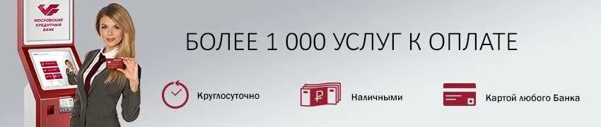 Мкб для физических лиц на сегодня. Московский кредитный банк кредиты физическим лицам. мкб банк кредит наличными. банк мкб 2025. московский кредитный банк консультант обязанности.