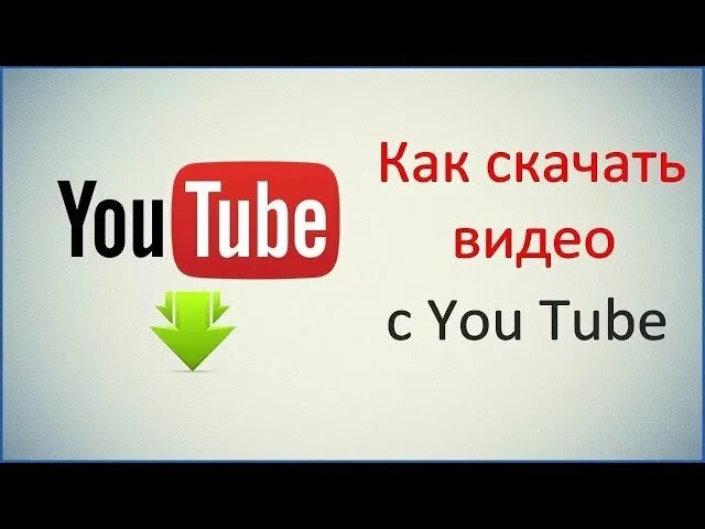 Скачать Видео