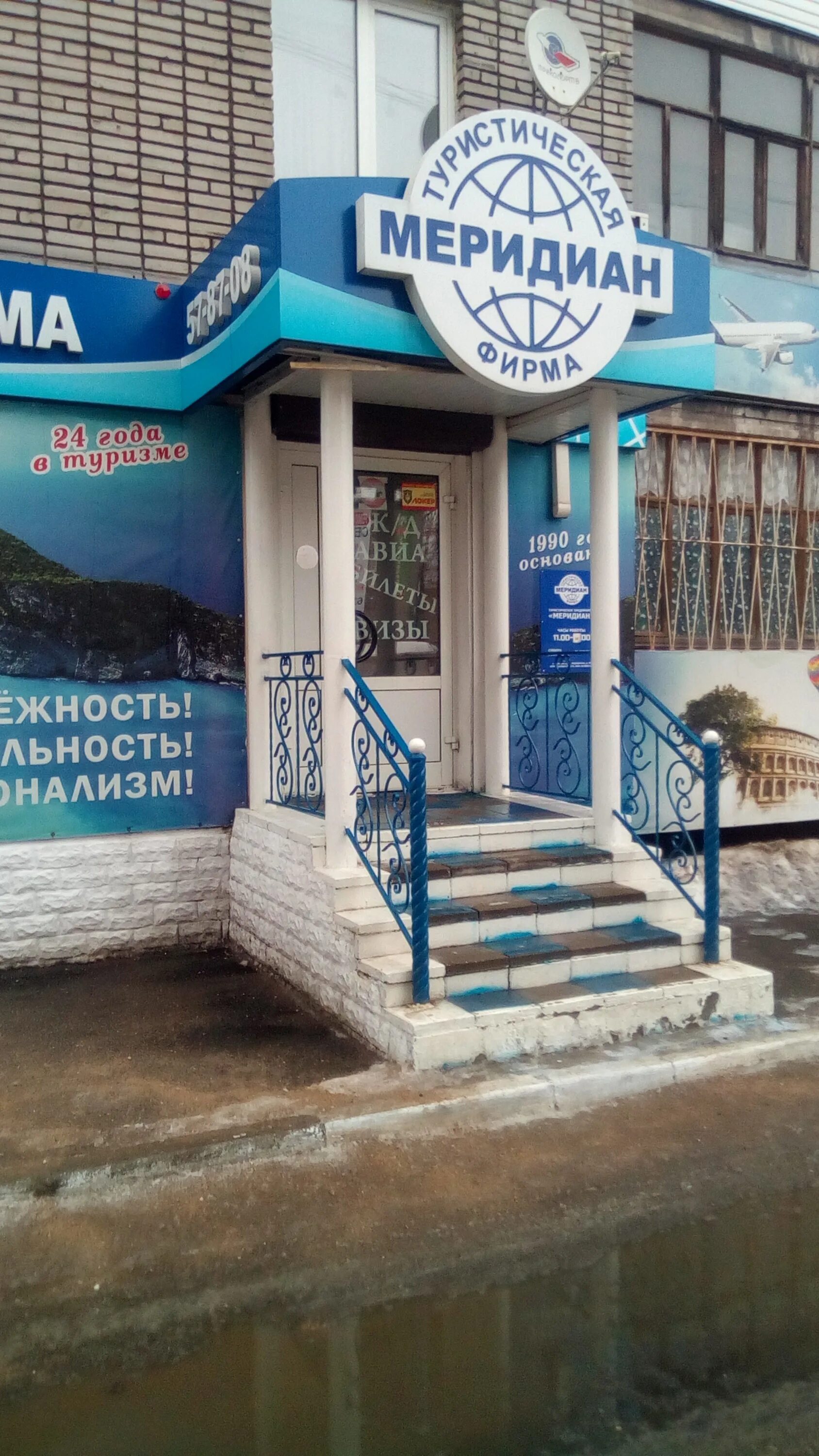 Турфирма мир. Московский проспект 49а череповец на карте. Турагентства череповец. Раахе 48 череповец. Раахе 48 б череповец на карте.