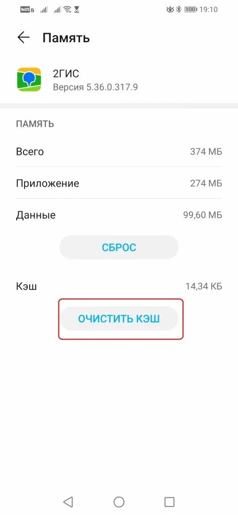 Память андроид. Как освободить память на андроиде. Память заполнена. Как освободить внутреннюю память на телефоне самсунг. Заполнена память самсунг