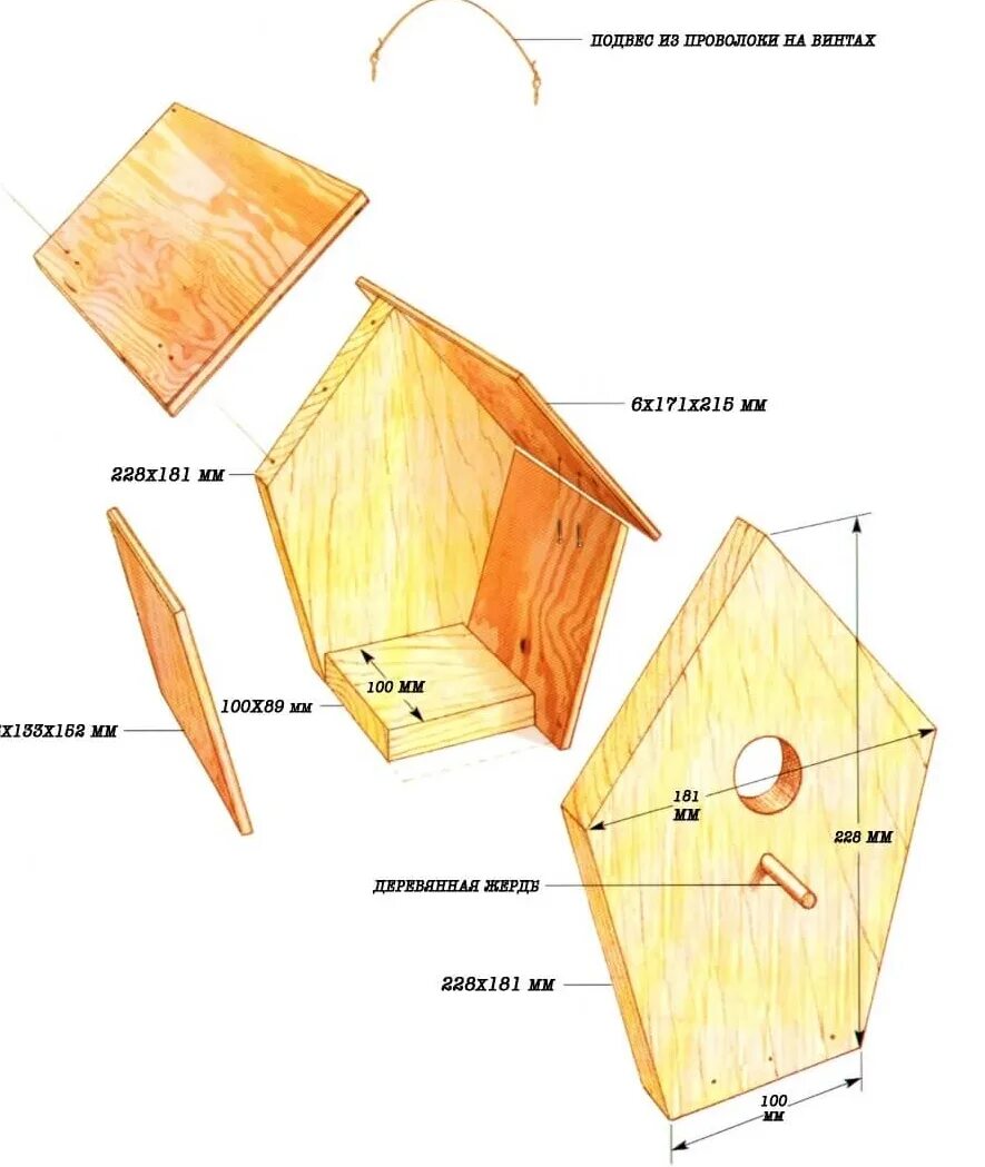 Скворечник из досок своими руками. Скворечник для Скворцов чертеж. Размеры домика для Скворцов. Размеры скворечника для птиц. Размеры скворечника для Скворцов чертеж из фанеры.