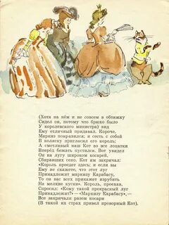 Маркизы карабасы
