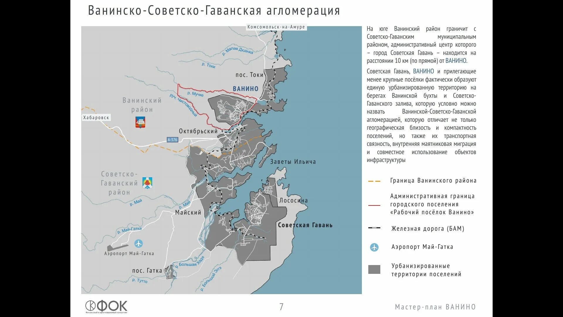 Ванино Хабаровский край на карте. Карта Ванинского района Хабаровского края. Карта Ванинского района. Порт Ванино на карте.